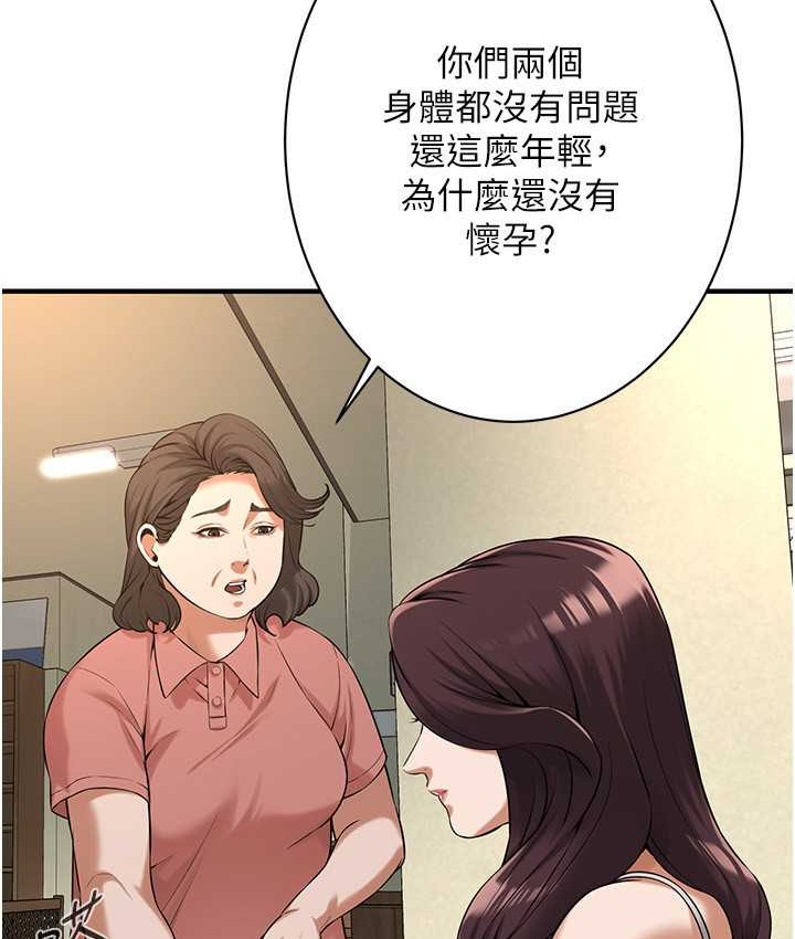 第57话-才刚开始你就要射啦? - 第89.jpg页