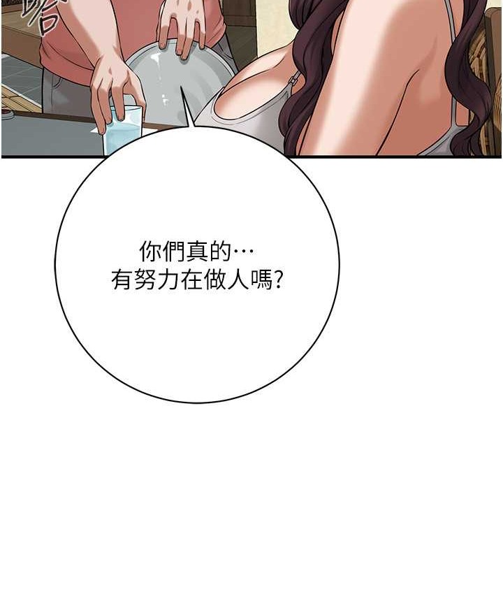 第57话-才刚开始你就要射啦? - 第90.jpg页