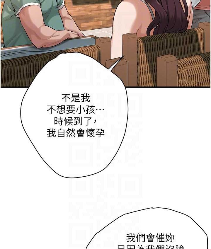 第57话-才刚开始你就要射啦? - 第92.jpg页