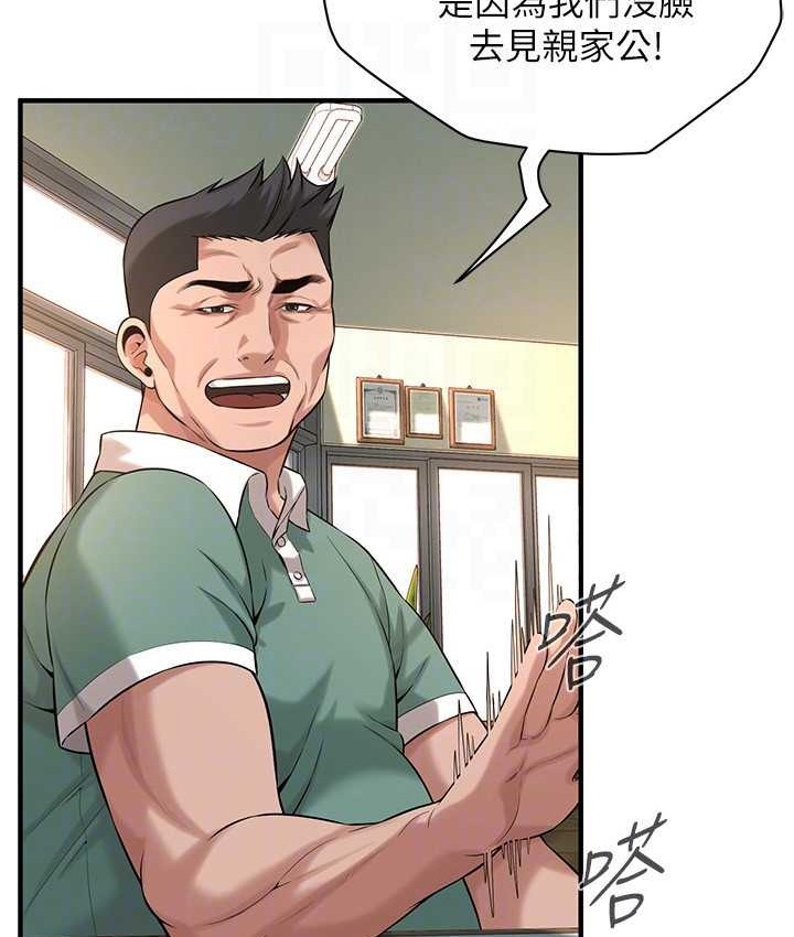 第57话-才刚开始你就要射啦? - 第93.jpg页