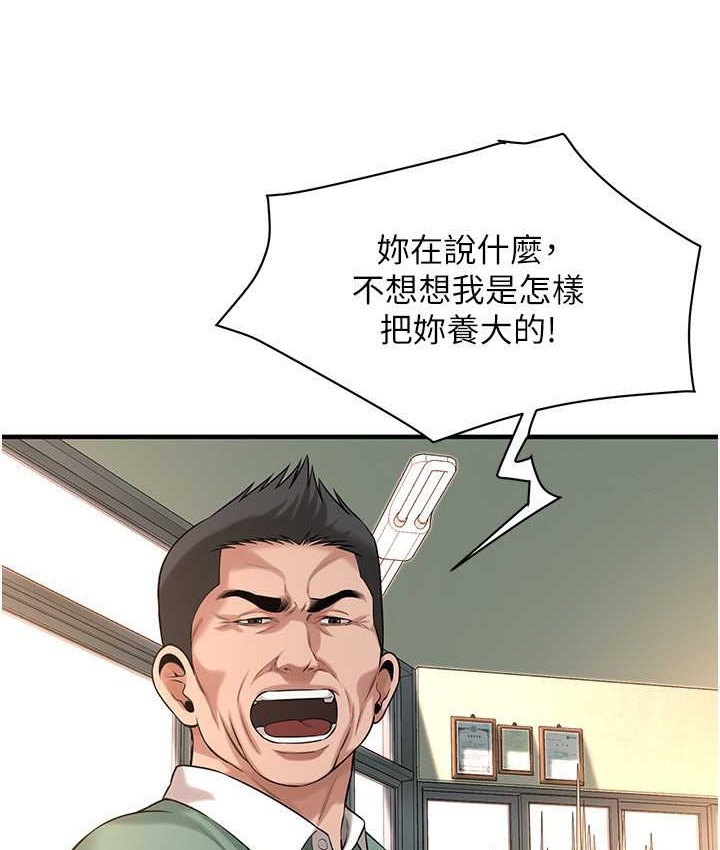 第57话-才刚开始你就要射啦? - 第98.jpg页