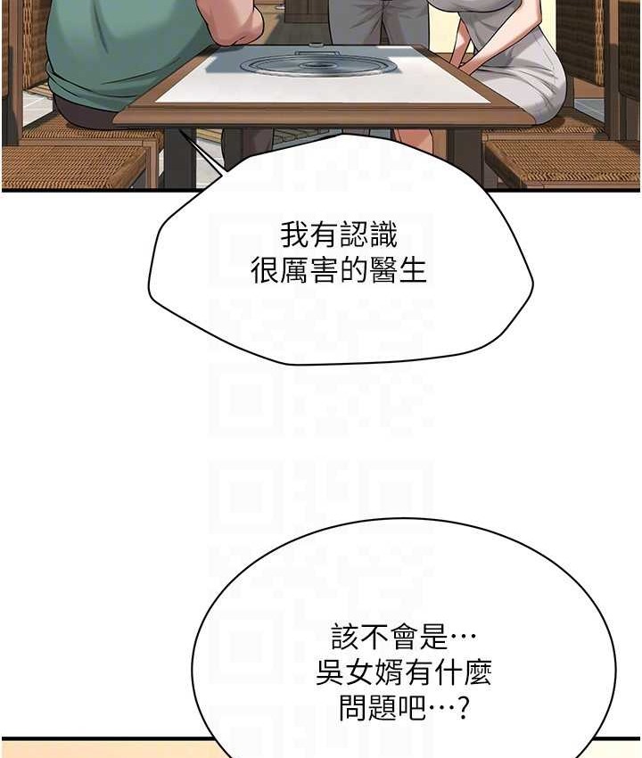 第57话-才刚开始你就要射啦? - 第101.jpg页