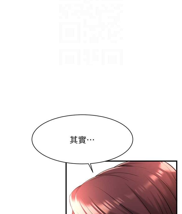 第57话-才刚开始你就要射啦? - 第103.jpg页