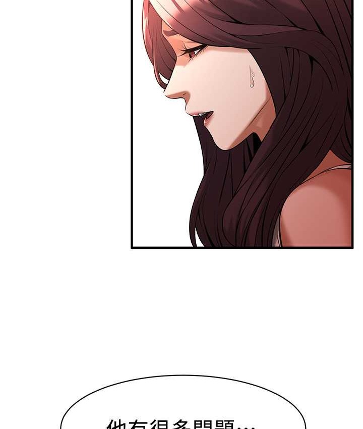 第57话-才刚开始你就要射啦? - 第104.jpg页
