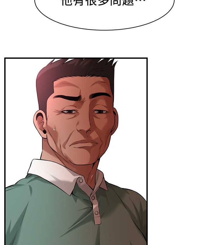 第57话-才刚开始你就要射啦? - 第105.jpg页