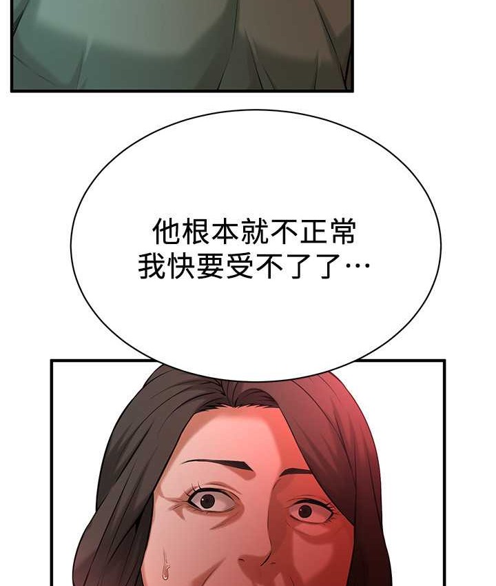 第57话-才刚开始你就要射啦? - 第106.jpg页