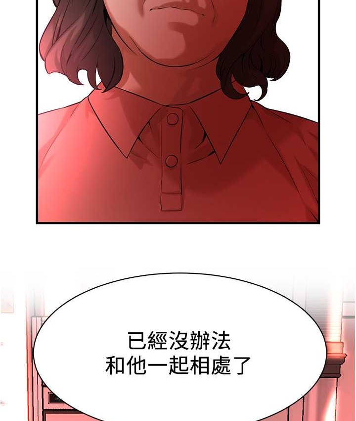 第57话-才刚开始你就要射啦? - 第107.jpg页