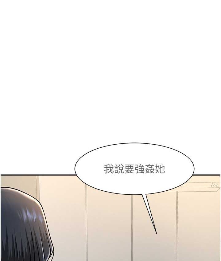 第45话-在外人面前被插到肛门高潮 - 第1.jpg页