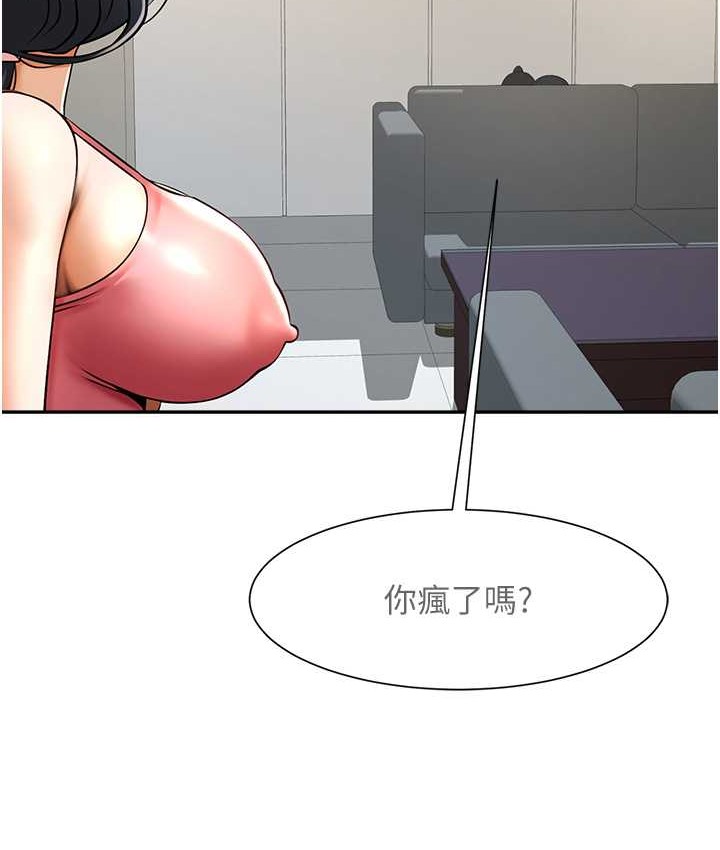第45话-在外人面前被插到肛门高潮 - 第2.jpg页