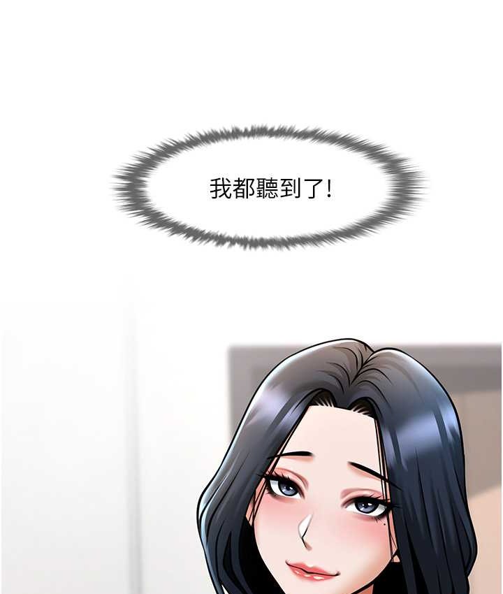 第45话-在外人面前被插到肛门高潮 - 第3.jpg页