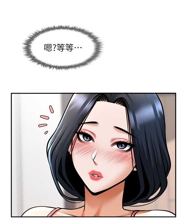 第45话-在外人面前被插到肛门高潮 - 第5.jpg页