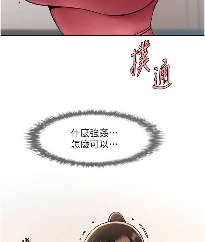 第45话-在外人面前被插到肛门高潮 - 第7.jpg页