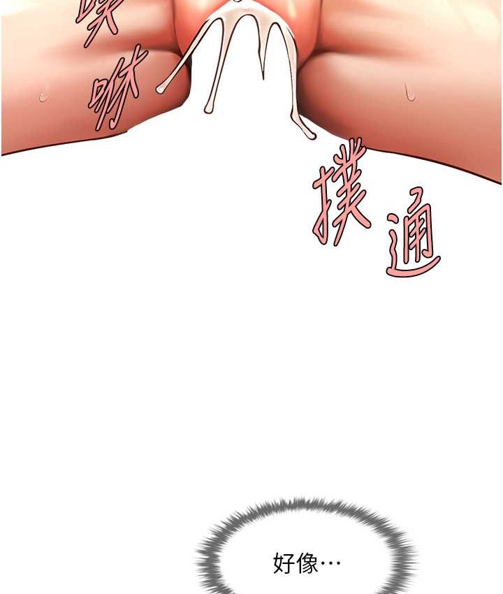 第45话-在外人面前被插到肛门高潮 - 第9.jpg页