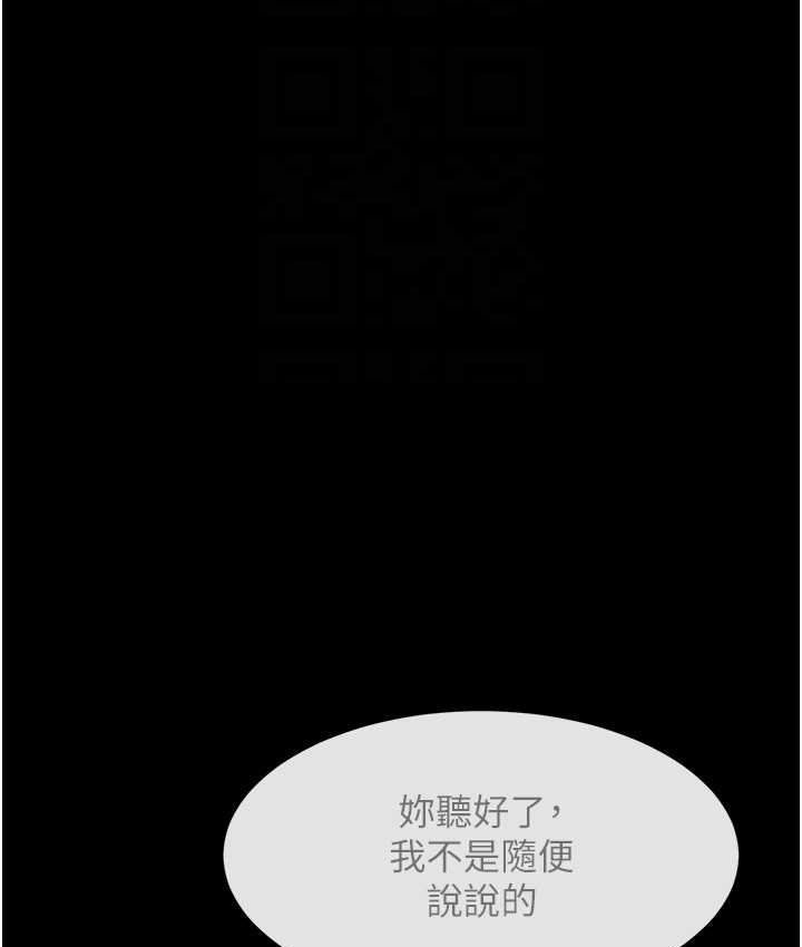 第45话-在外人面前被插到肛门高潮 - 第17.jpg页
