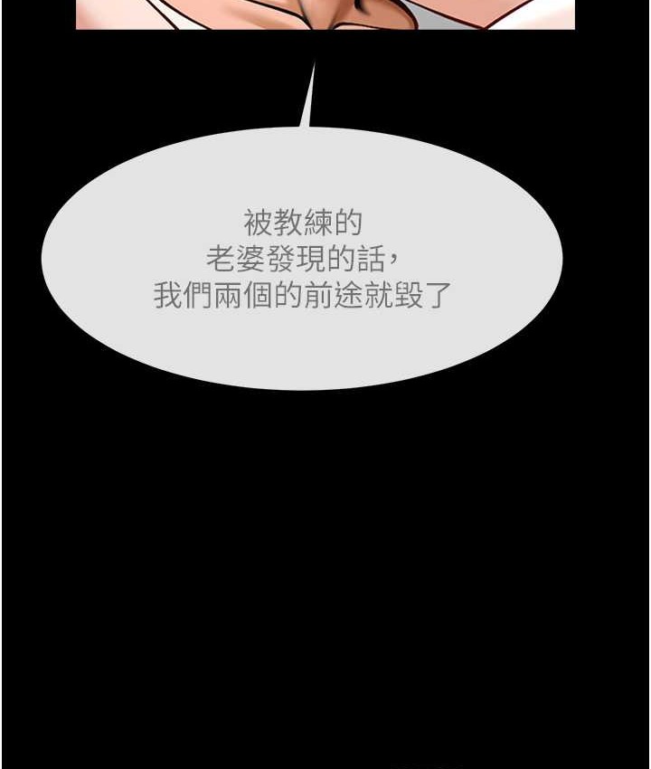第45话-在外人面前被插到肛门高潮 - 第19.jpg页