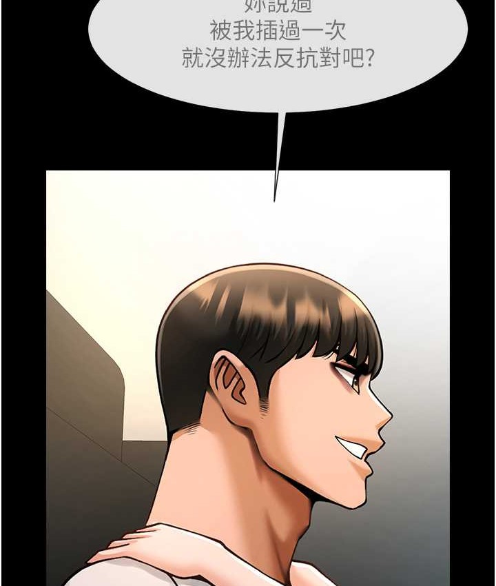 第45话-在外人面前被插到肛门高潮 - 第22.jpg页
