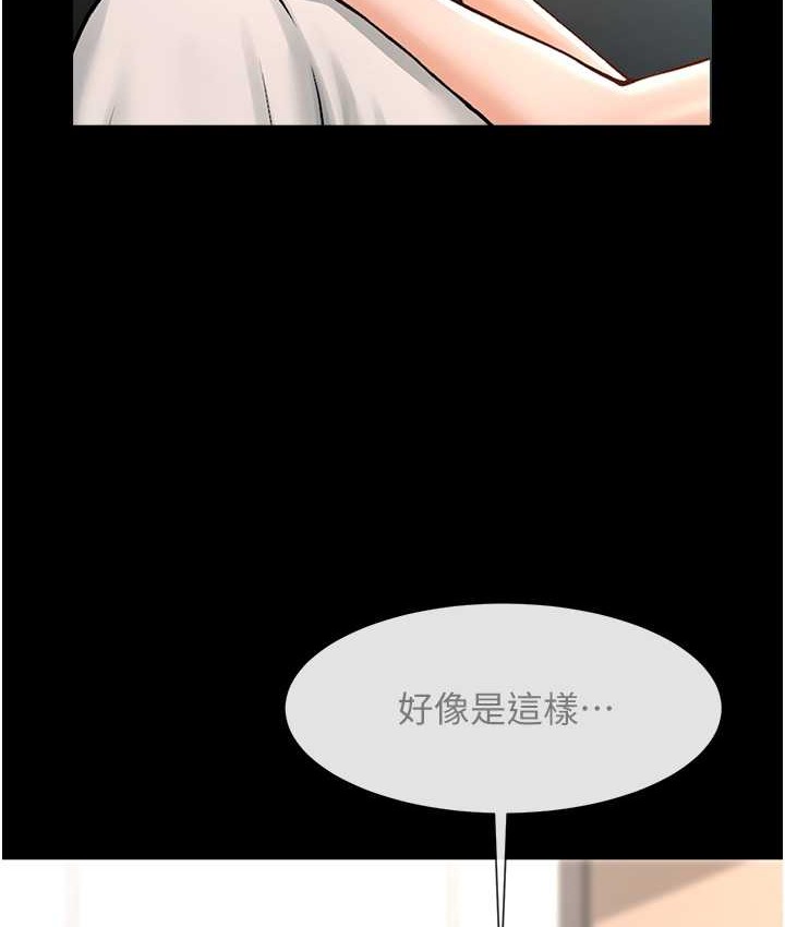 第45话-在外人面前被插到肛门高潮 - 第23.jpg页