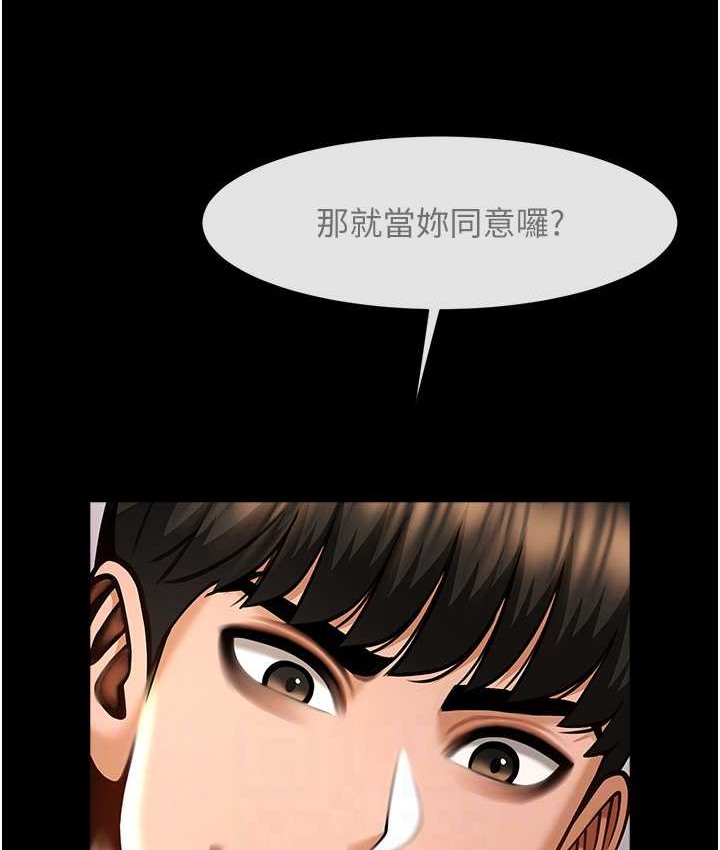 第45话-在外人面前被插到肛门高潮 - 第26.jpg页