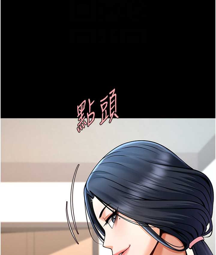 第45话-在外人面前被插到肛门高潮 - 第29.jpg页