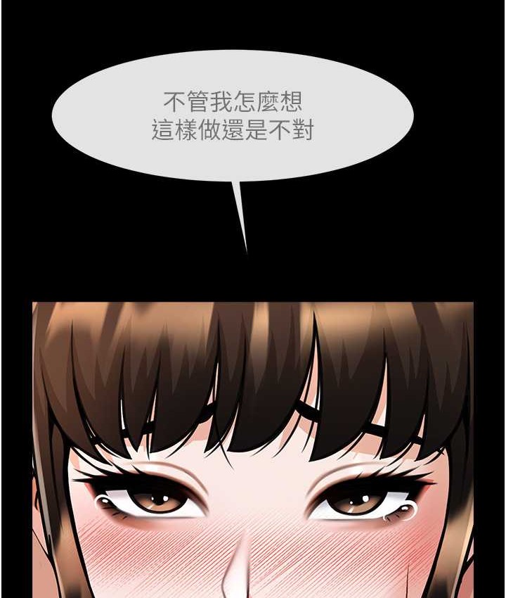 第45话-在外人面前被插到肛门高潮 - 第32.jpg页