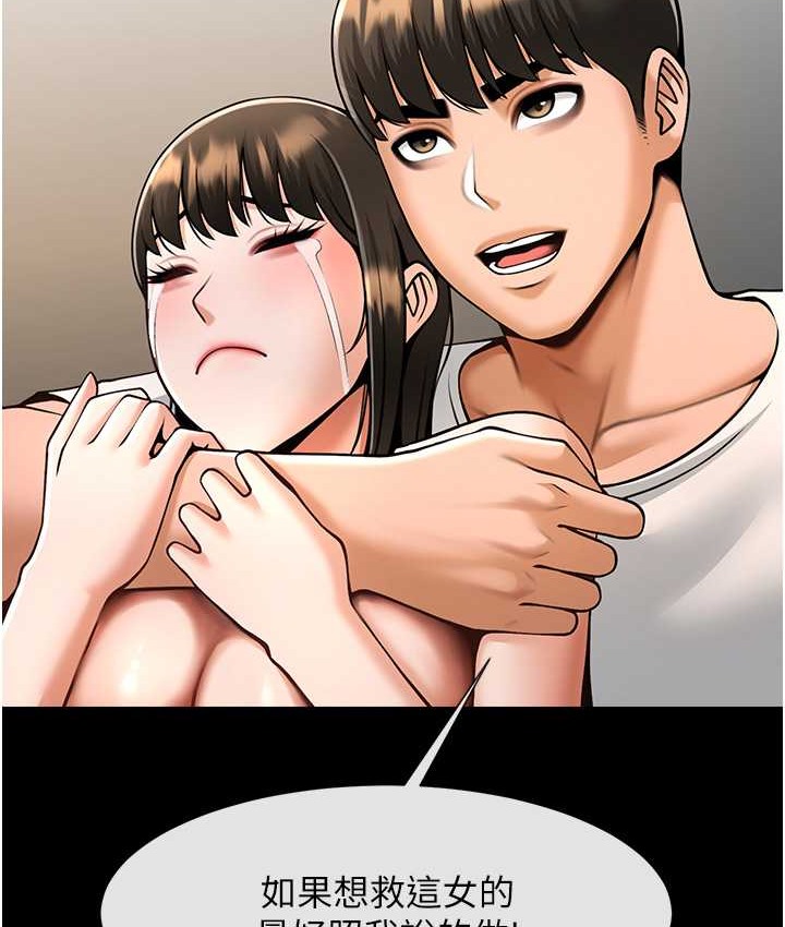 第45话-在外人面前被插到肛门高潮 - 第45.jpg页