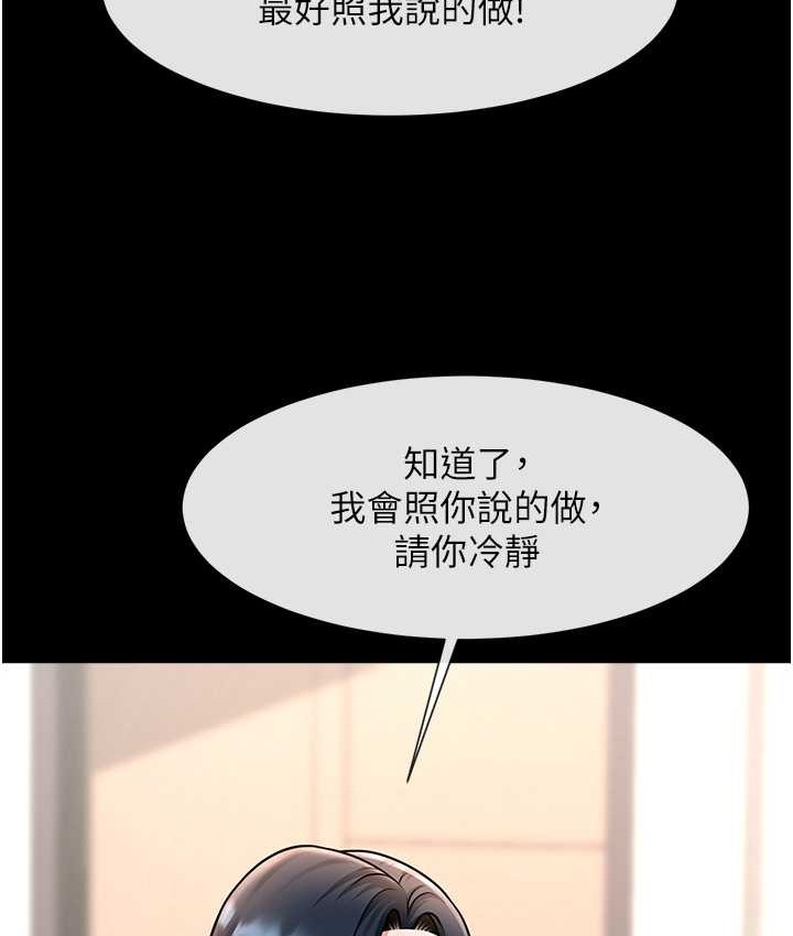 第45话-在外人面前被插到肛门高潮 - 第46.jpg页