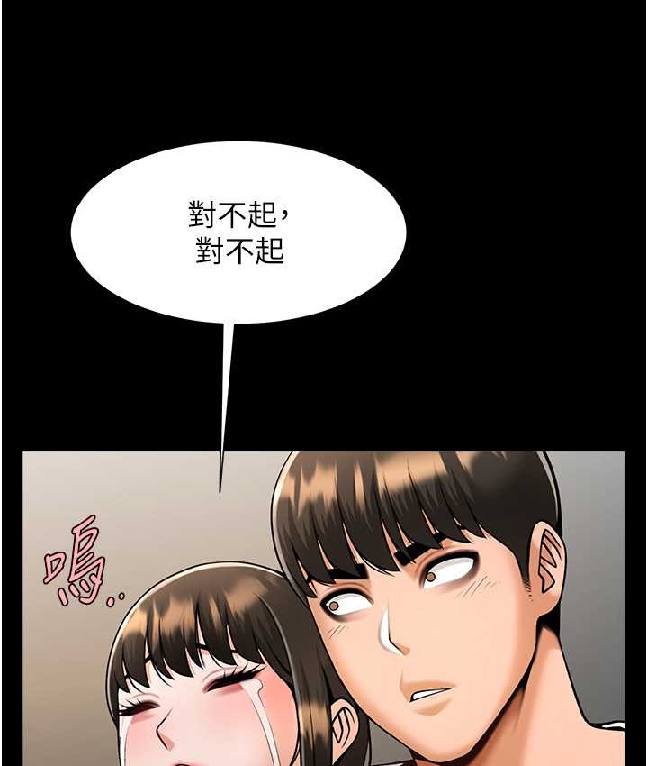 第45话-在外人面前被插到肛门高潮 - 第52.jpg页