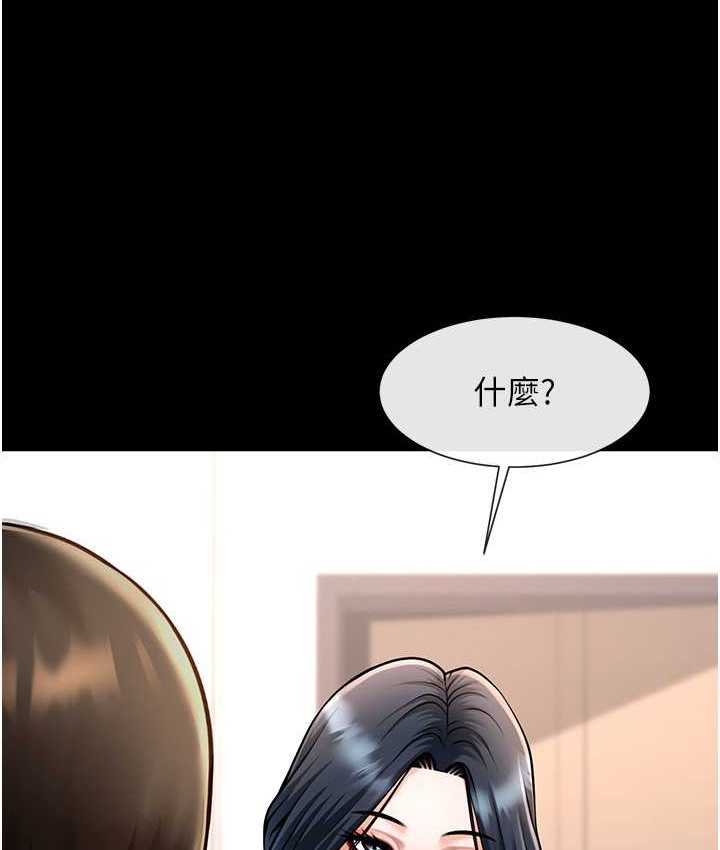 第45话-在外人面前被插到肛门高潮 - 第55.jpg页