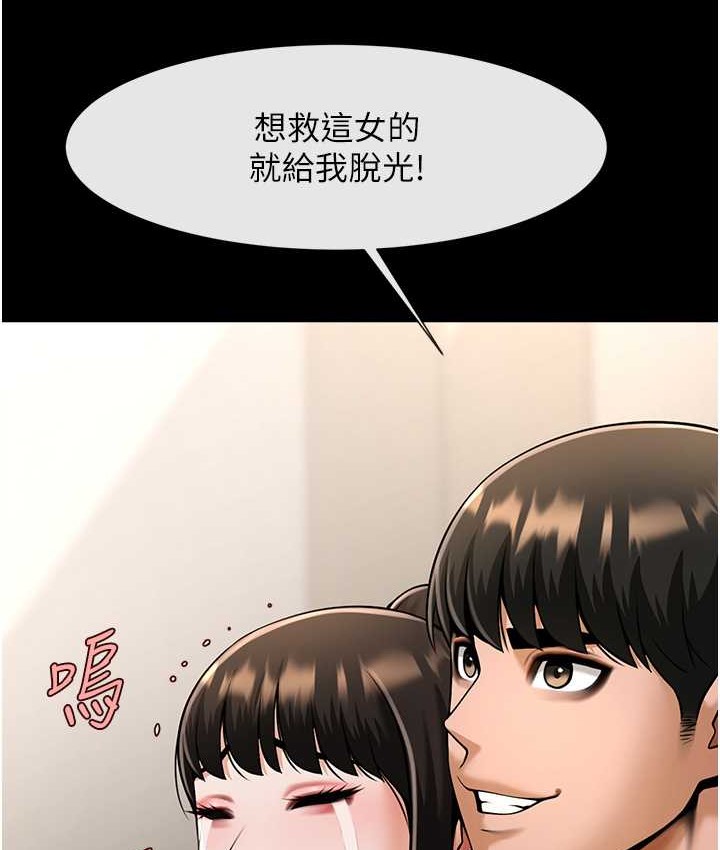 第45话-在外人面前被插到肛门高潮 - 第57.jpg页