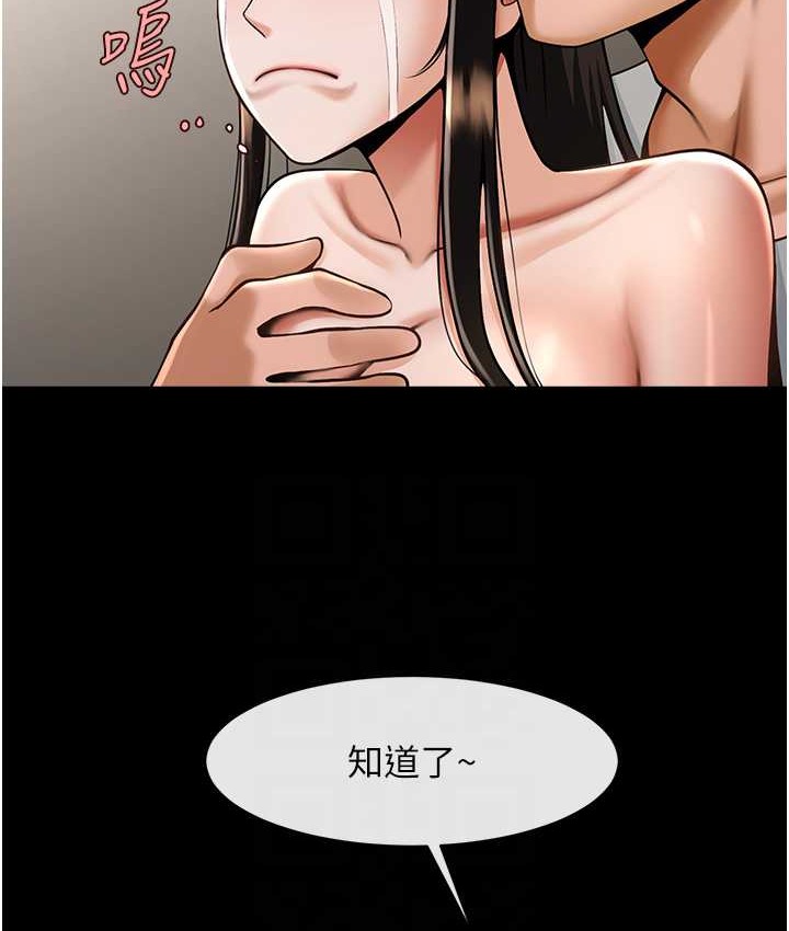 第45话-在外人面前被插到肛门高潮 - 第58.jpg页