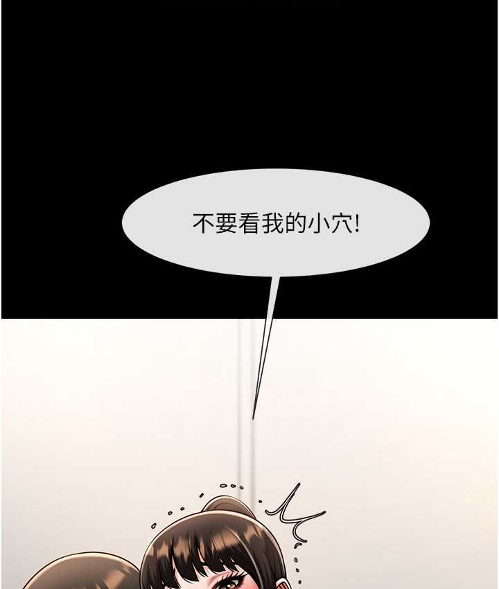 第45话-在外人面前被插到肛门高潮 - 第66.jpg页