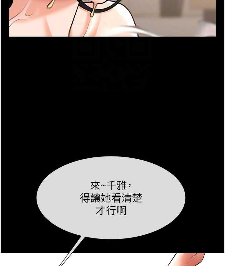 第45话-在外人面前被插到肛门高潮 - 第81.jpg页