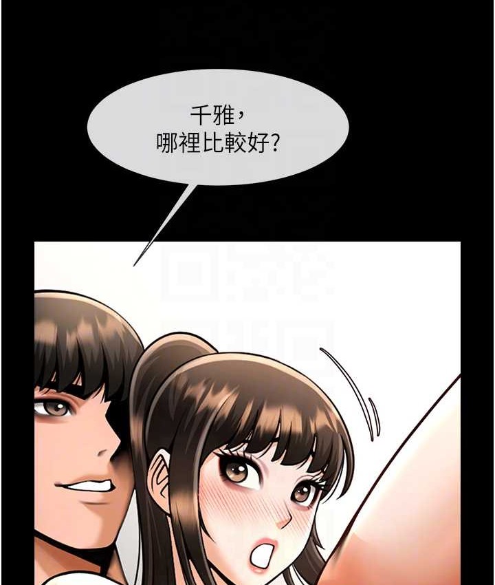 第45话-在外人面前被插到肛门高潮 - 第85.jpg页