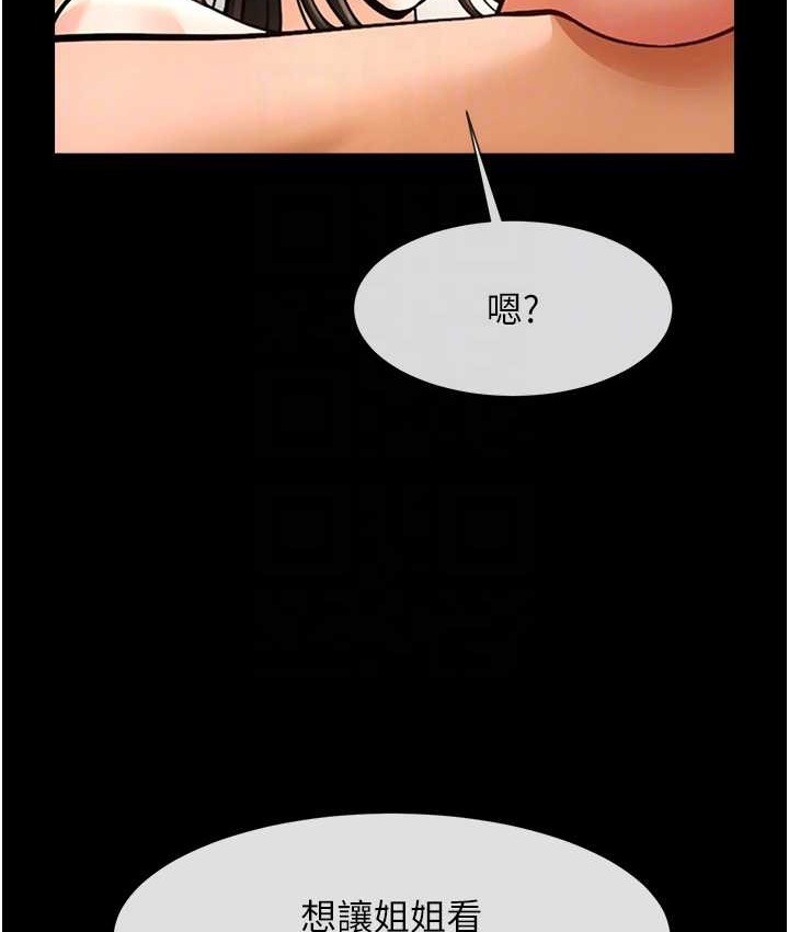 第45话-在外人面前被插到肛门高潮 - 第86.jpg页