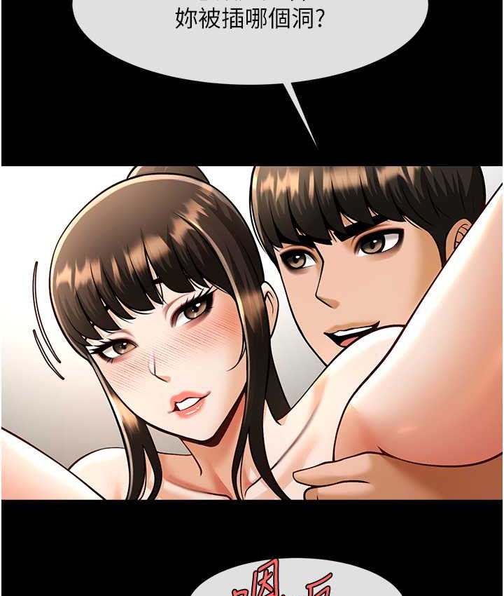 第45话-在外人面前被插到肛门高潮 - 第87.jpg页