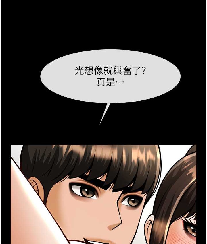 第45话-在外人面前被插到肛门高潮 - 第89.jpg页