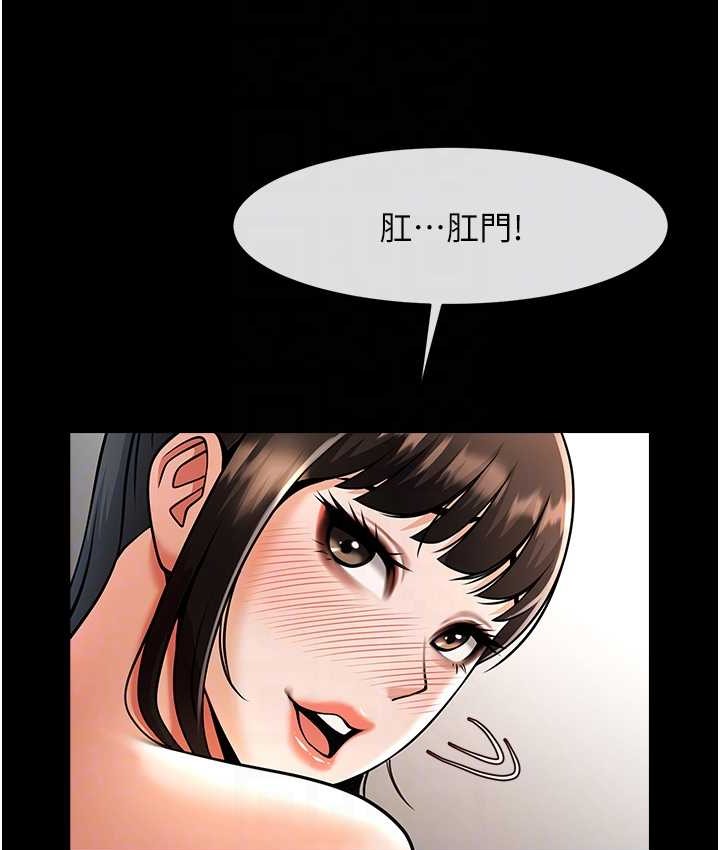第45话-在外人面前被插到肛门高潮 - 第91.jpg页