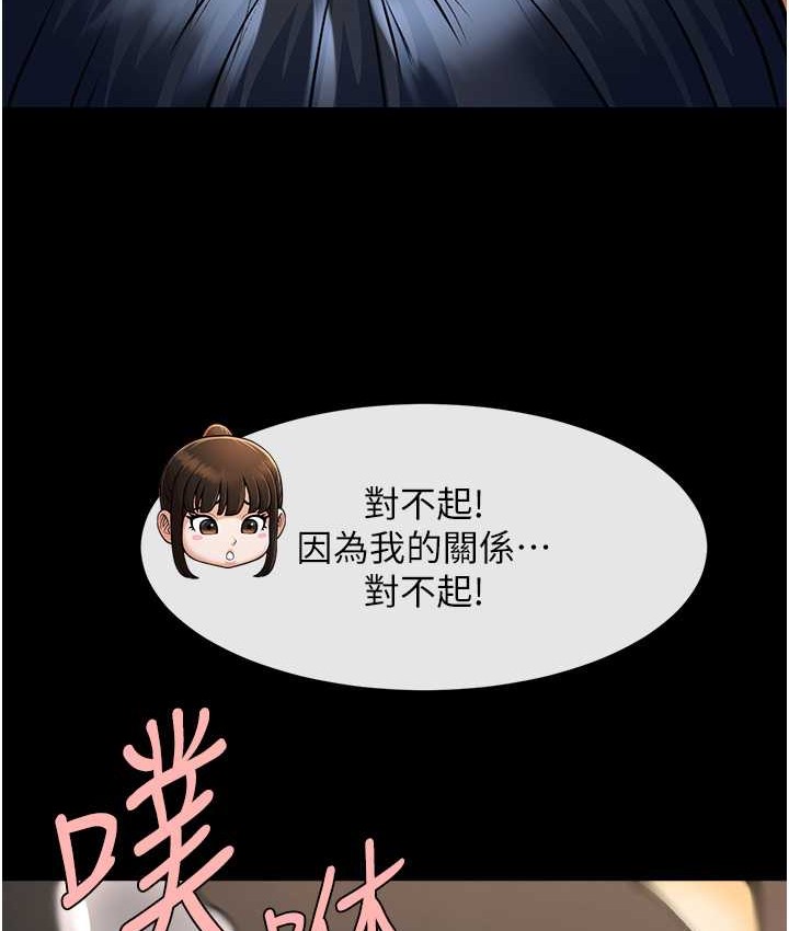 第45话-在外人面前被插到肛门高潮 - 第97.jpg页