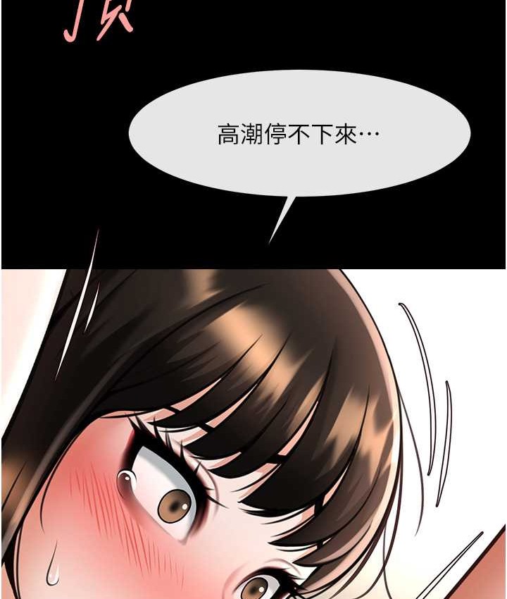 第45话-在外人面前被插到肛门高潮 - 第101.jpg页