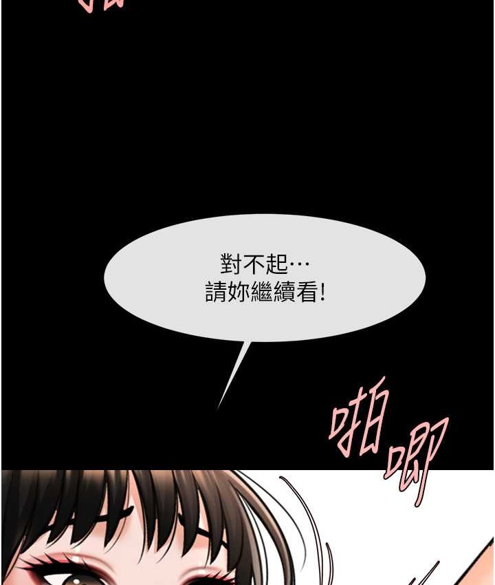 第45话-在外人面前被插到肛门高潮 - 第107.jpg页