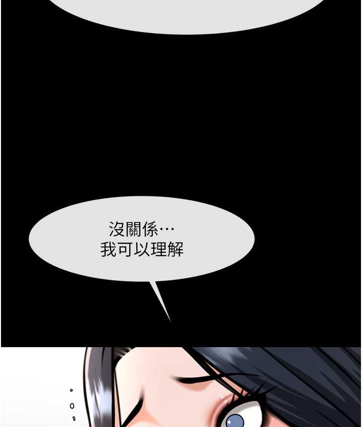 第45话-在外人面前被插到肛门高潮 - 第110.jpg页