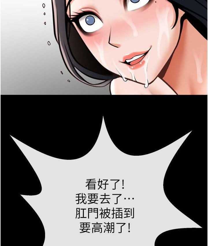 第45话-在外人面前被插到肛门高潮 - 第111.jpg页