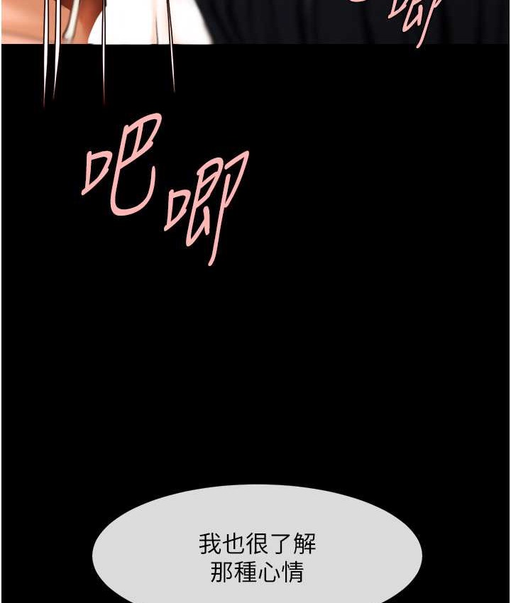 第45话-在外人面前被插到肛门高潮 - 第113.jpg页