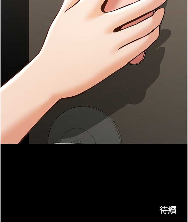 第45话-在外人面前被插到肛门高潮 - 第127.jpg页