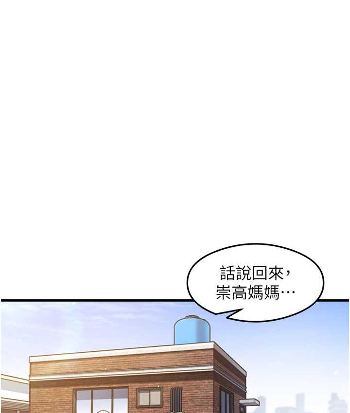 第27话-做回崇高专属淫师 - 第1.jpg页
