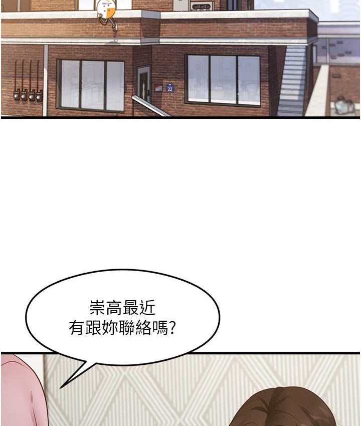 第27话-做回崇高专属淫师 - 第2.jpg页