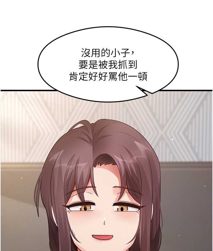 第27话-做回崇高专属淫师 - 第4.jpg页