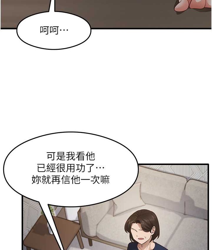 第27话-做回崇高专属淫师 - 第6.jpg页