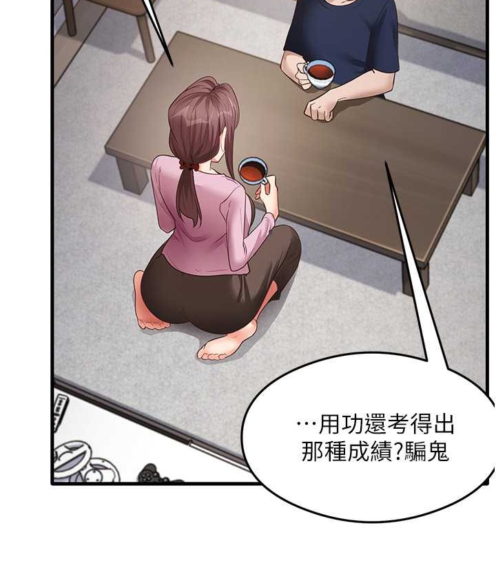 第27话-做回崇高专属淫师 - 第7.jpg页