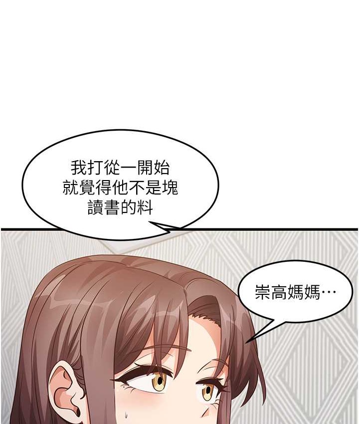 第27话-做回崇高专属淫师 - 第8.jpg页